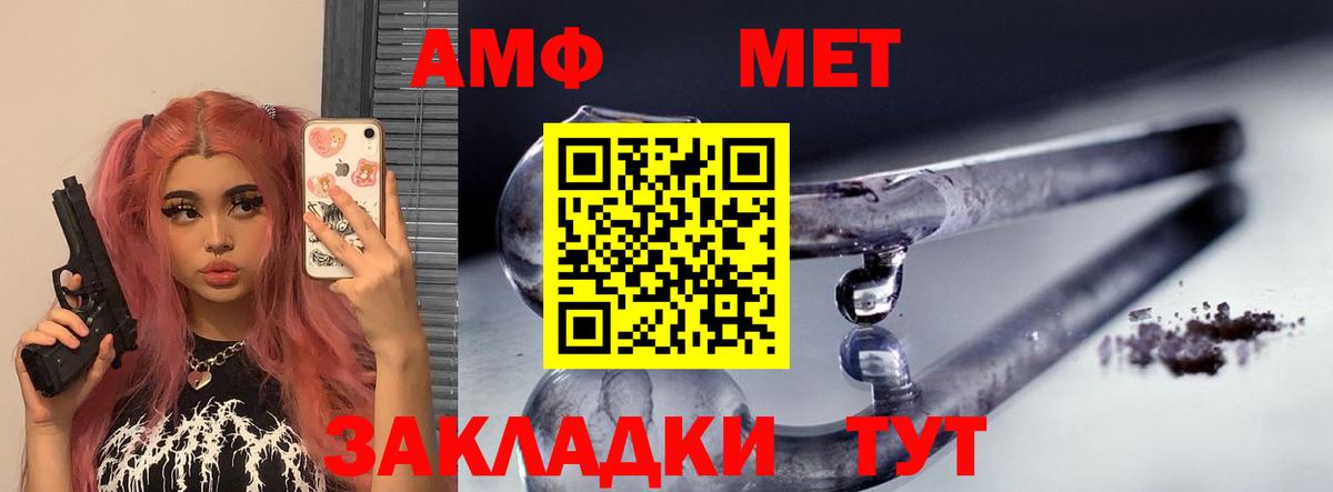 АМФЕТАМИН 98%  Вход с VPN  АМФЕТАМИН  Кисловодск 
