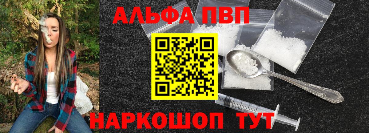 A-PVP крисы CK Кисловодск