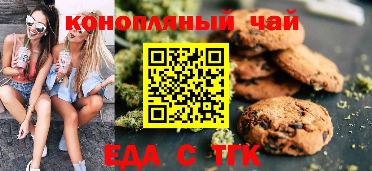 Кисловодск  Canna-Cookies марихуана  Вход с VPN 