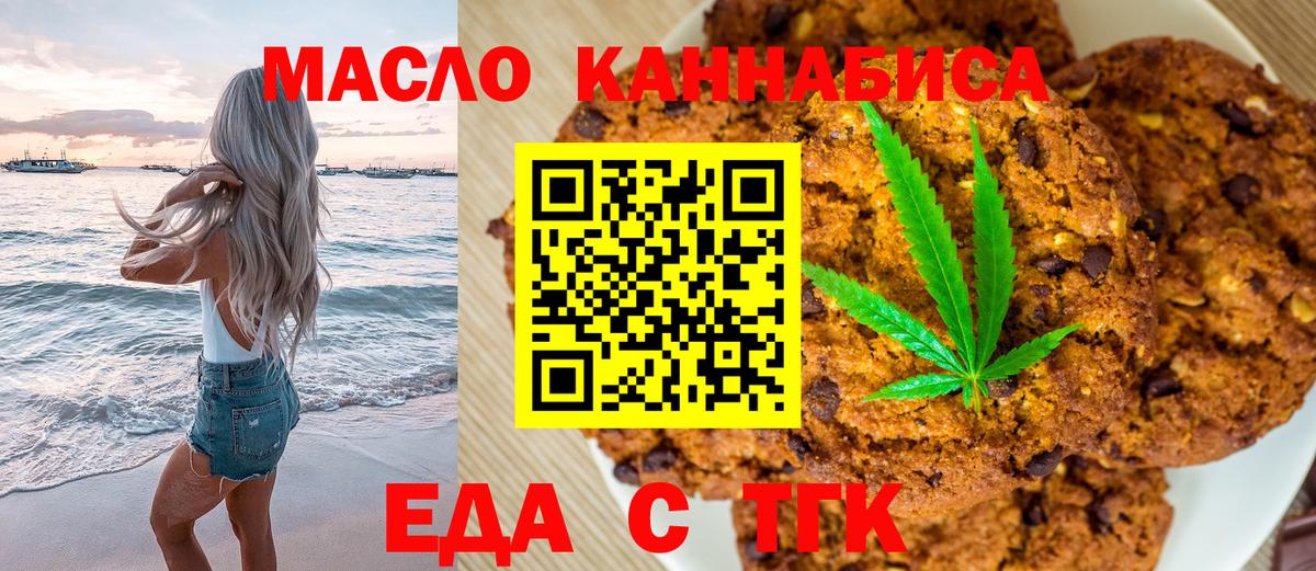 Canna-Cookies конопля Кисловодск
