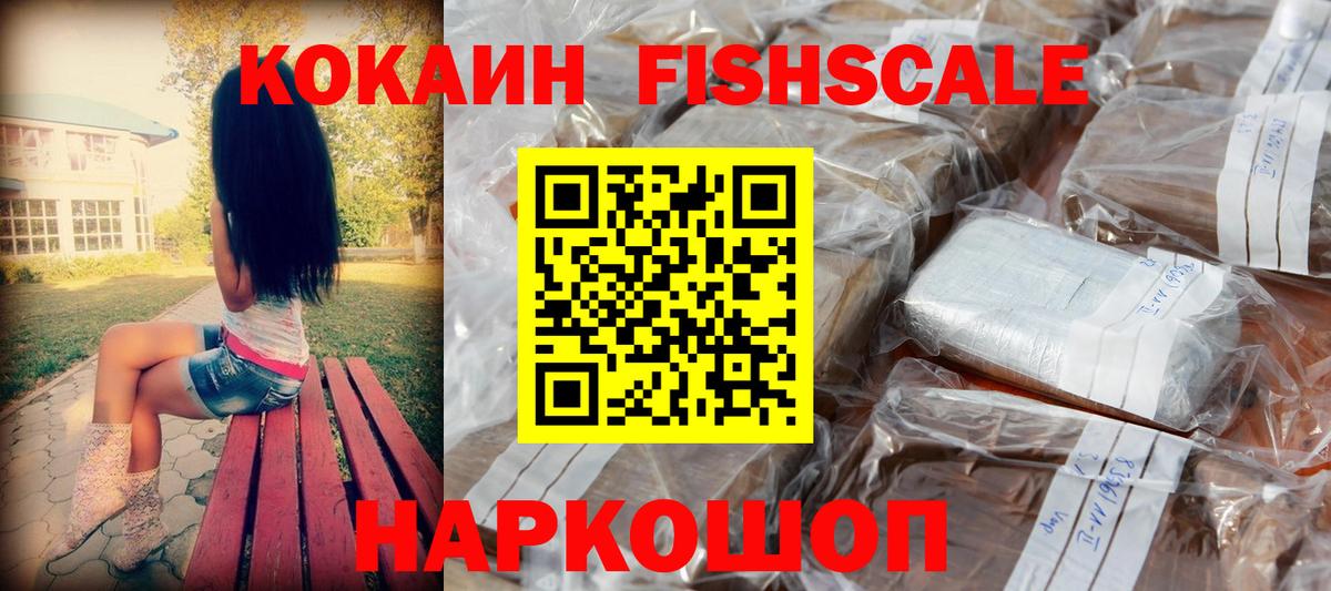 КОКАИН  Кокаин Колумбийский  где купить   Кисловодск  КОКАИН Перу  Вход с VPN 