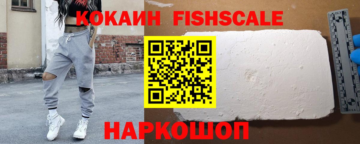 Cocaine Колумбийский Кисловодск