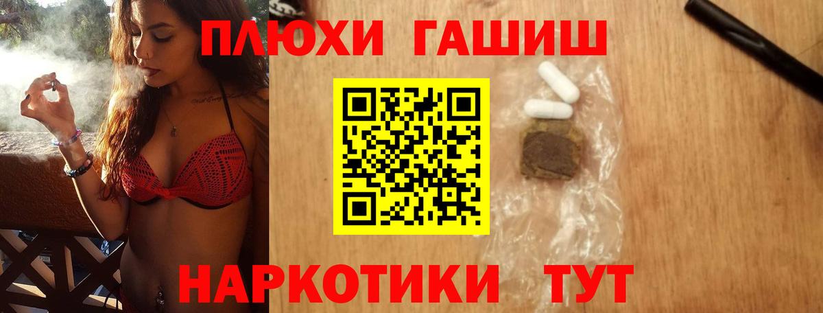 Гашиш гарик Кисловодск