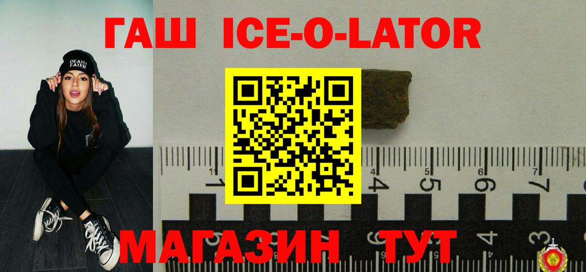 ГАШ убойный  ГАШ hashish  Кисловодск  Вход с VPN 