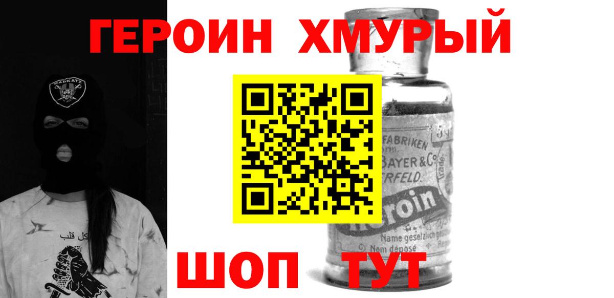 ГЕРОИН VHQ  Героин  Кисловодск  Вход с VPN 