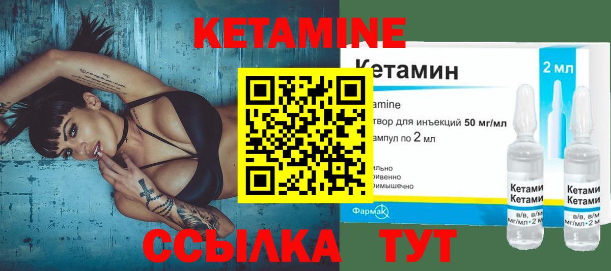 КЕТАМИН VHQ Кисловодск