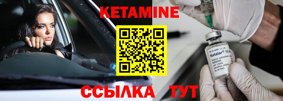 Кисловодск  Кетамин VHQ  Кетамин VHQ  Вход с VPN 
