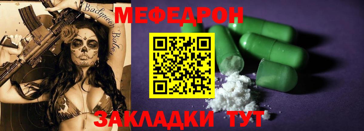 Мефедрон  МЯУ-МЯУ 4 MMC  Меф мука  МЕФ  Вход с VPN  ОМГ ОМГ как войти  Кисловодск 