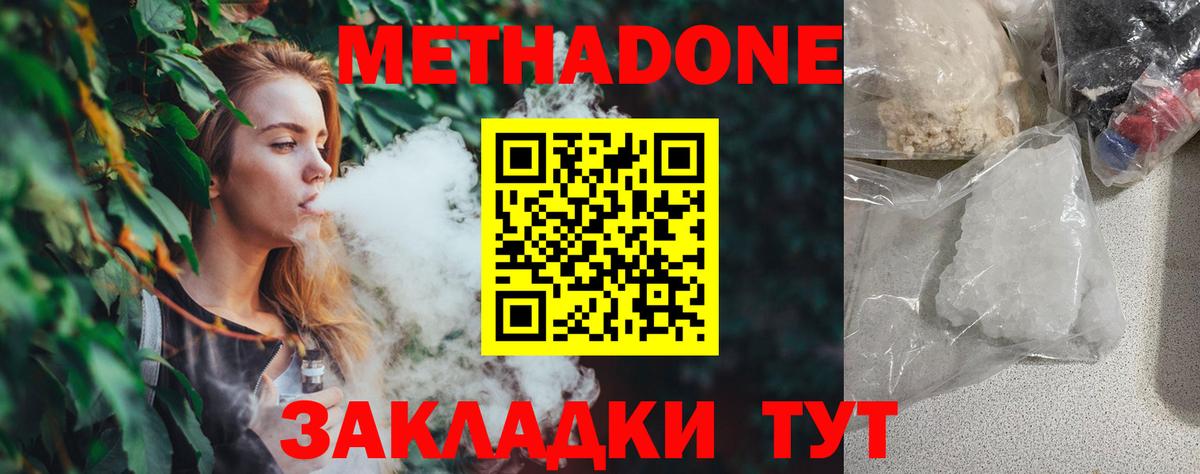 Метадон белоснежный  МЕТАДОН белоснежный  Кисловодск  mega ссылки  Вход с VPN 
