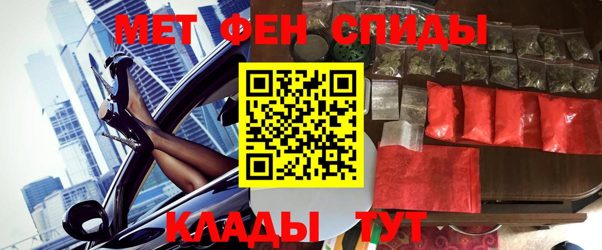 Метамфетамин мет Кисловодск