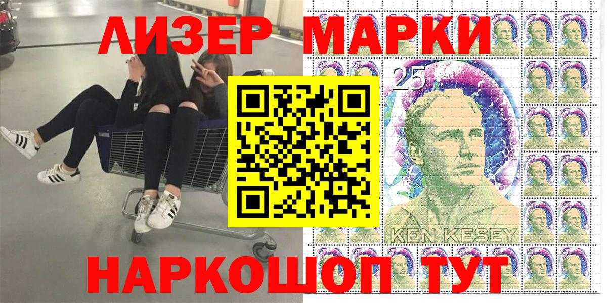 Наркотические марки 1,5мг  Вход с VPN  Кисловодск 