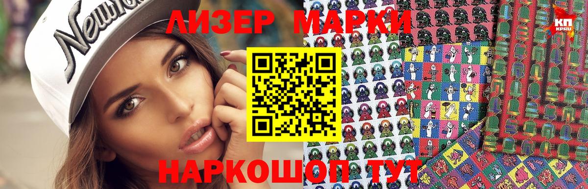 Наркотические марки 1500мкг Кисловодск