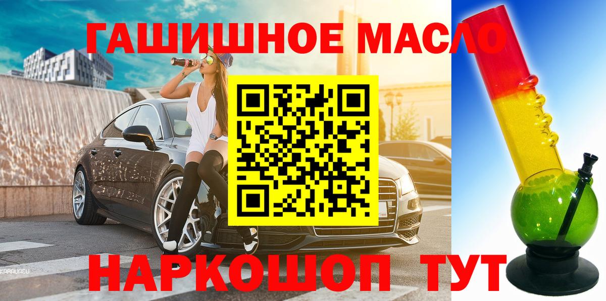 ТГК вейп с тгк  ТГК концентрат  Вход с VPN  Кисловодск 
