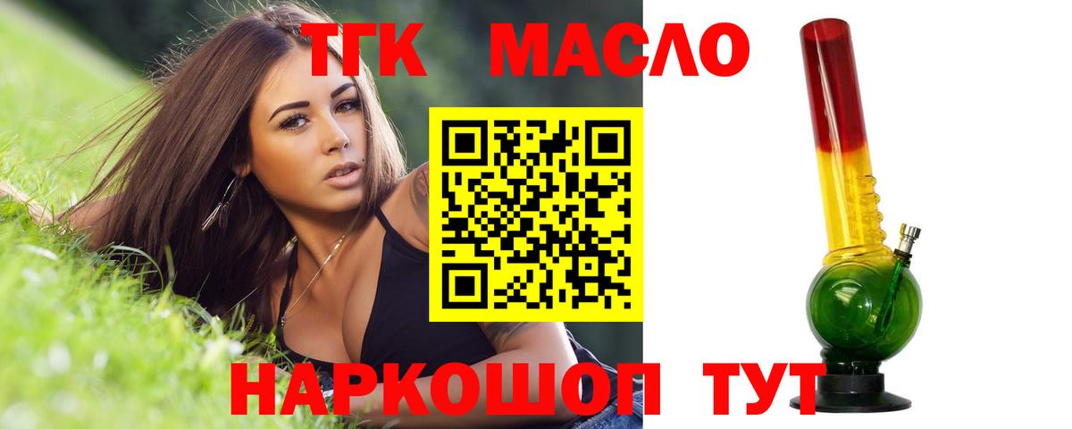 ТГК вейп с тгк Кисловодск